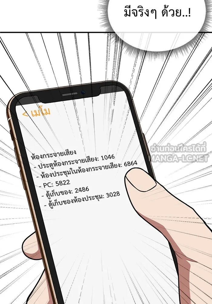 ช่วยเปลี่ยนฉันที ตอนที่ 103. ชูดูนา 2 รูปที่ 168