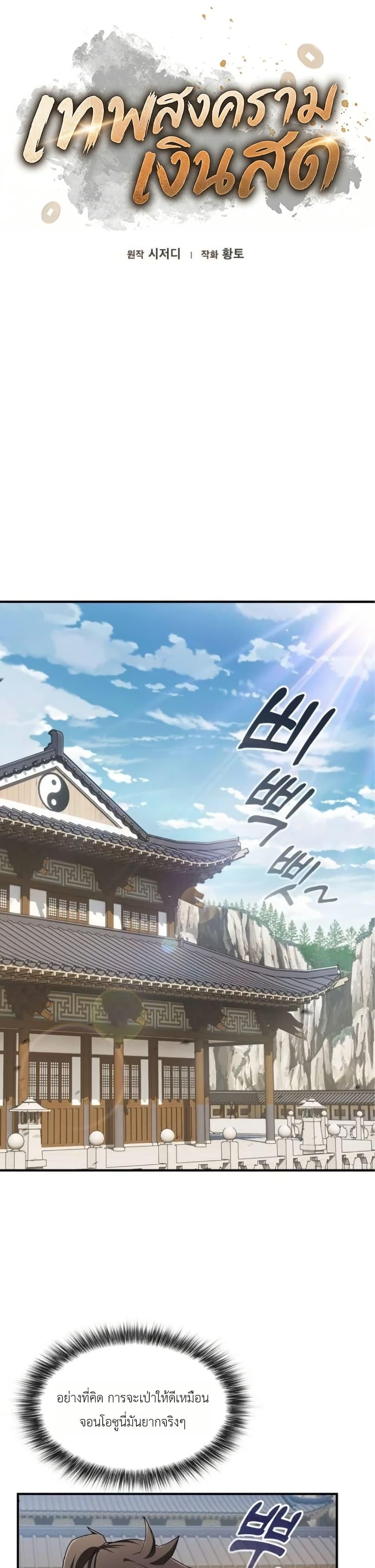 Manga-lc-com อ่านมังงะ อ่านการ์ตูน ออนไลน์ ฟรี Pay-to-Win Martial God ตอนที่ 1 2 3 4 5 6 7 8 9 10 11 12 13 14 ฟรี ไม่มีโฆษณา Manga-lc - อ่าน มังงะ อ่าน การ์ตูน ออนไลน์ อ่านมังงะ ฟรี