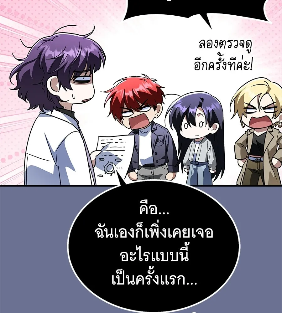 ถึกทนแทงก์แรงก์ C ตอนที่ 47 รูปที่ 116