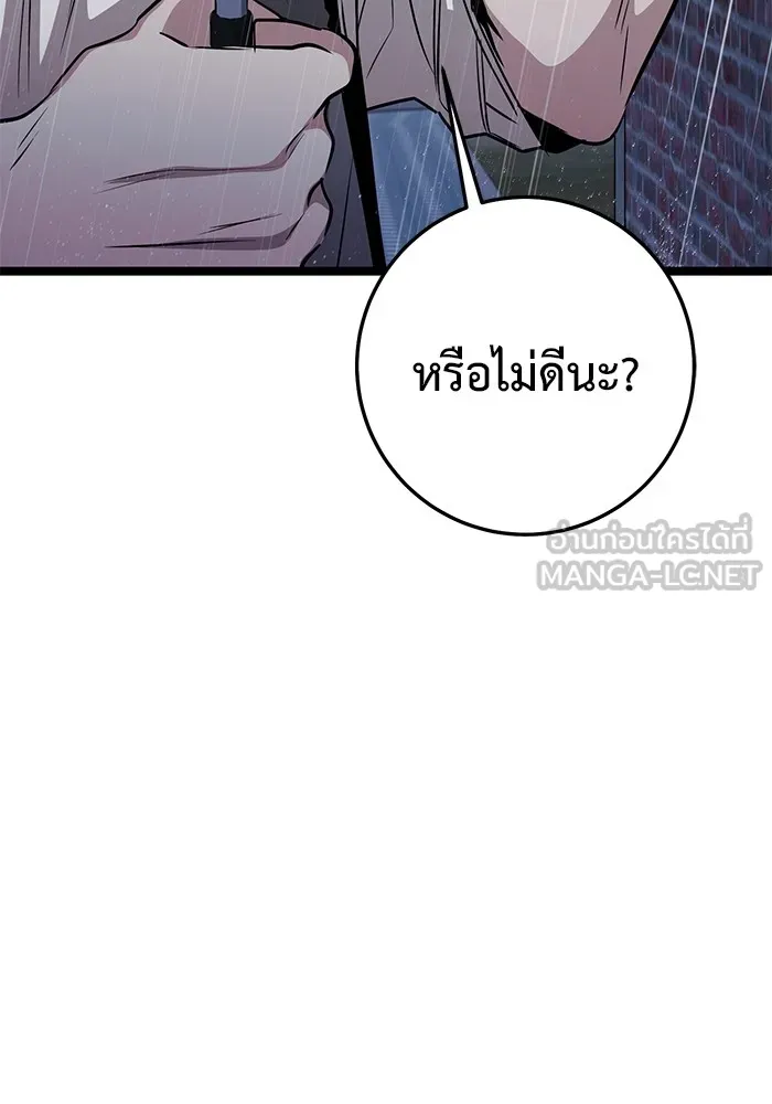ราชินีนักบู๊ ตอนที่ 26 รูปที่ 177