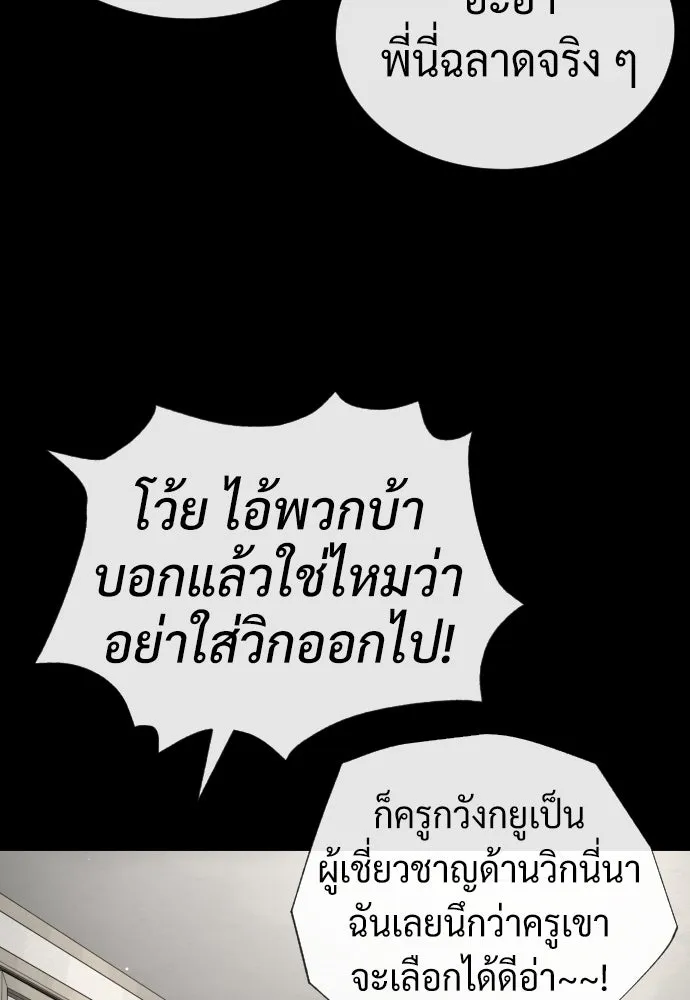 นักฆ่าย้อนวัย ตอนที่ 97 รูปที่ 80
