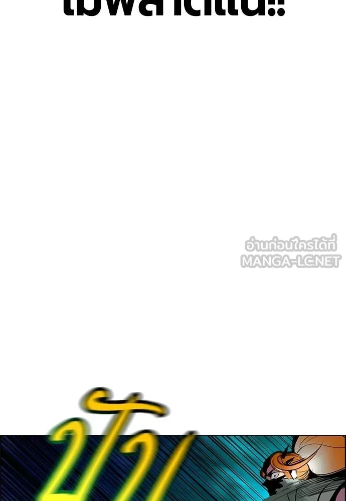 Jungle Juice ตอนที่ 186 รูปที่ 24