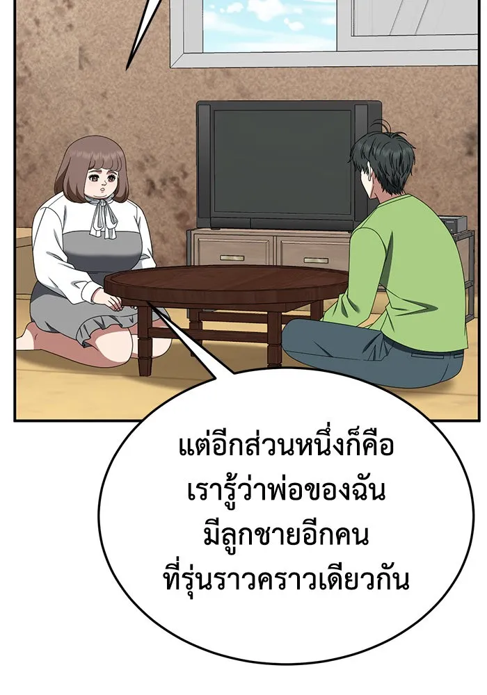 ช่วยเปลี่ยนฉันที ตอนที่ 282. ซีซัน 2 รูปที่ 94