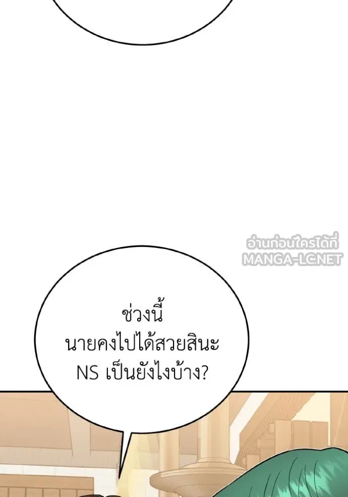 อัจฉริยะนอกคอก ตอนที่ 132 รูปที่ 110