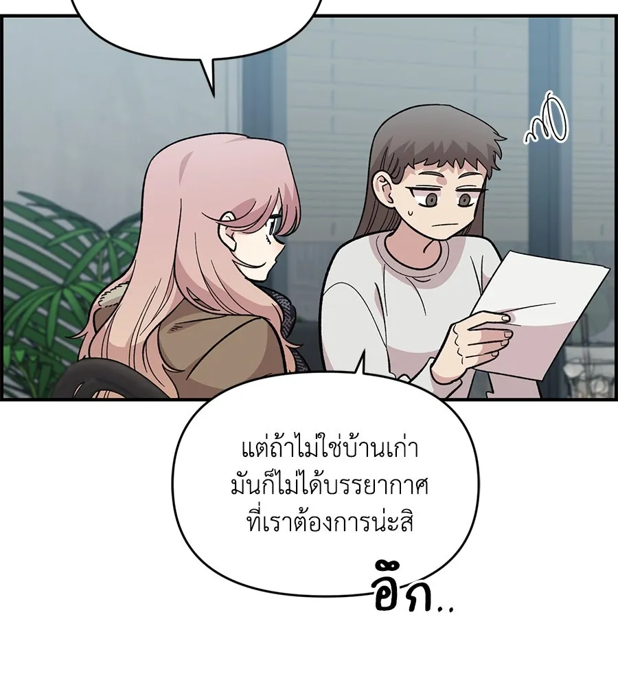 เพื่อนกันมันส์เกิน ตอนที่ 33 รูปที่ 25