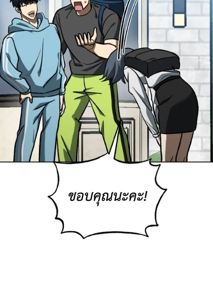 ราชาแห่งอ็อกทากอน ตอนที่ 140 รูปที่ 82