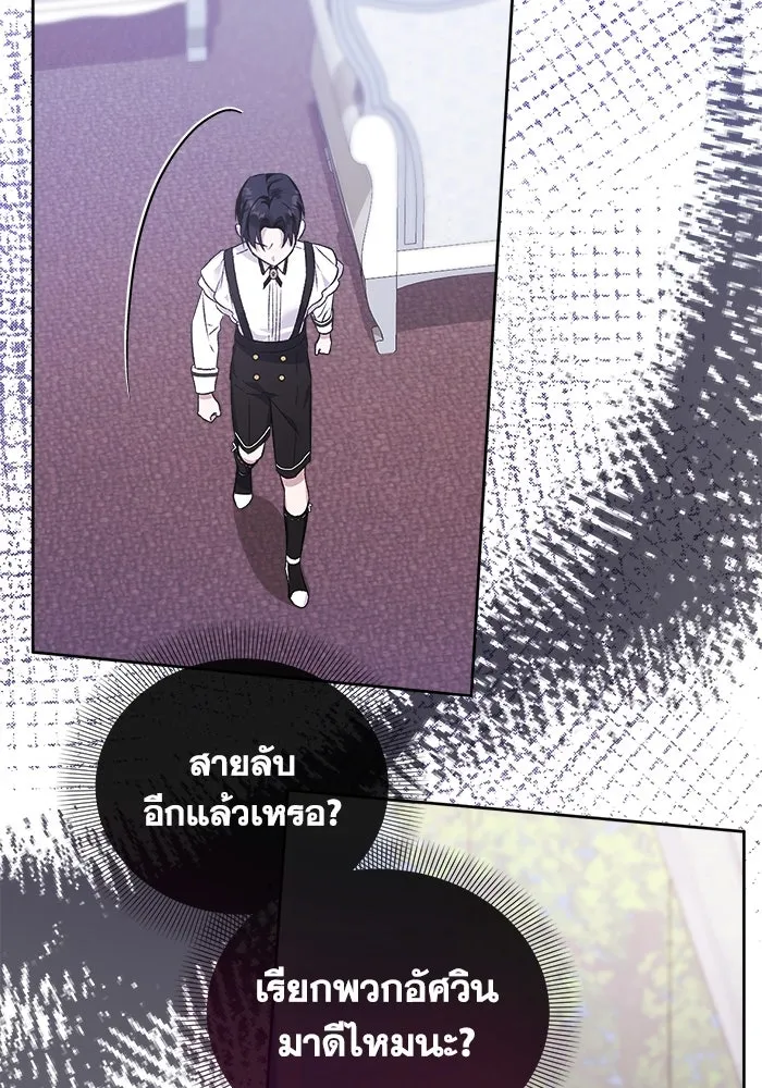 ชีวิตใหม่ในตระกูลมือสังหาร ตอนที่ 8 รูปที่ 58