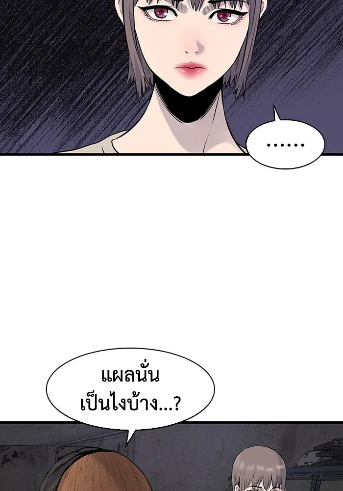 มีนา เกิดมาล่า ตอนที่ 24 รูปที่ 34