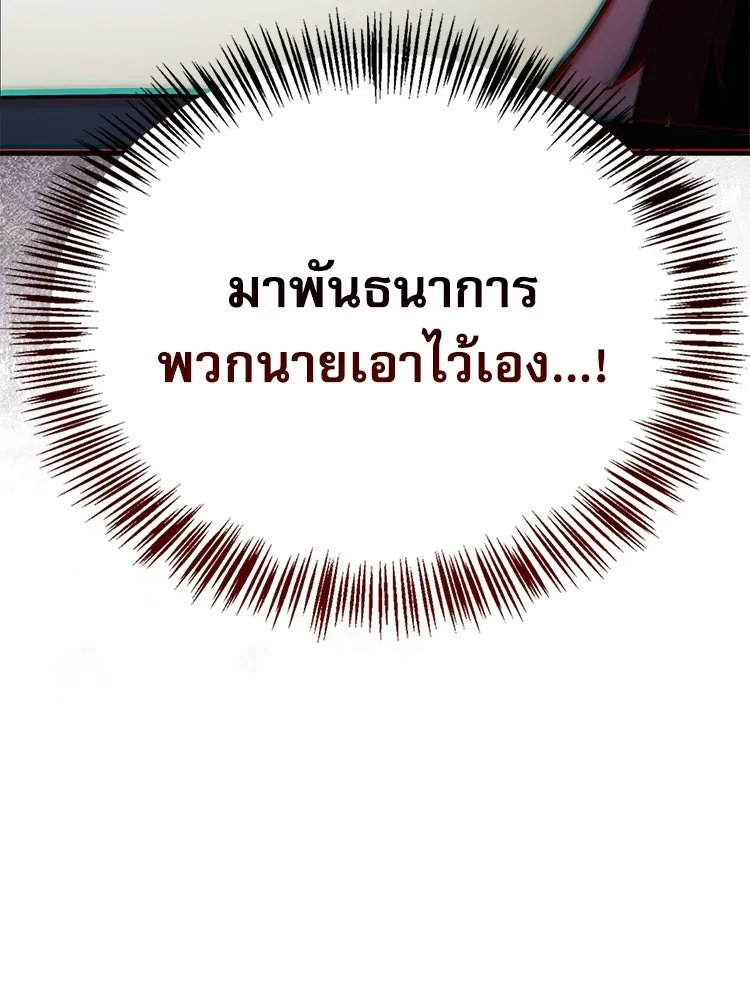 หยุดนะจอมมาร ฮีโร่ล้อมไว้หมดแล้ว ตอนที่ 36 ผมเหรอครับ รูปที่ 188