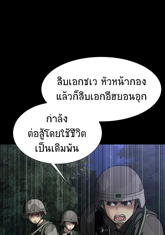 เพลเยอร์นักกินเหล็ก ตอนที่ 47 รูปที่ 59