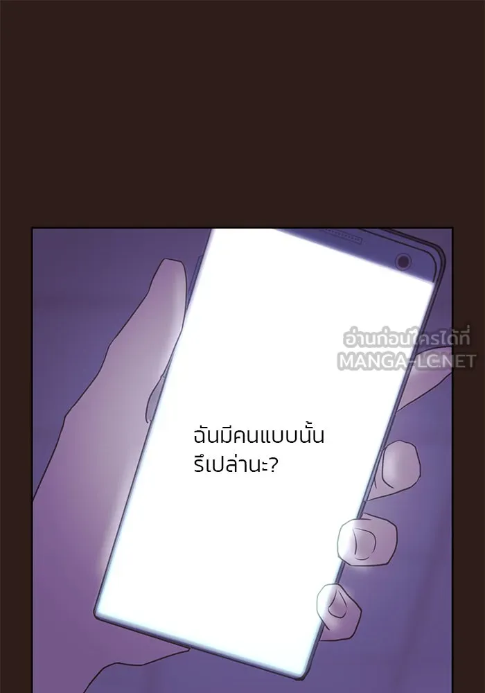 อย่าล้อเล่นกับหัวใจ ตอนที่ 43 รูปที่ 45