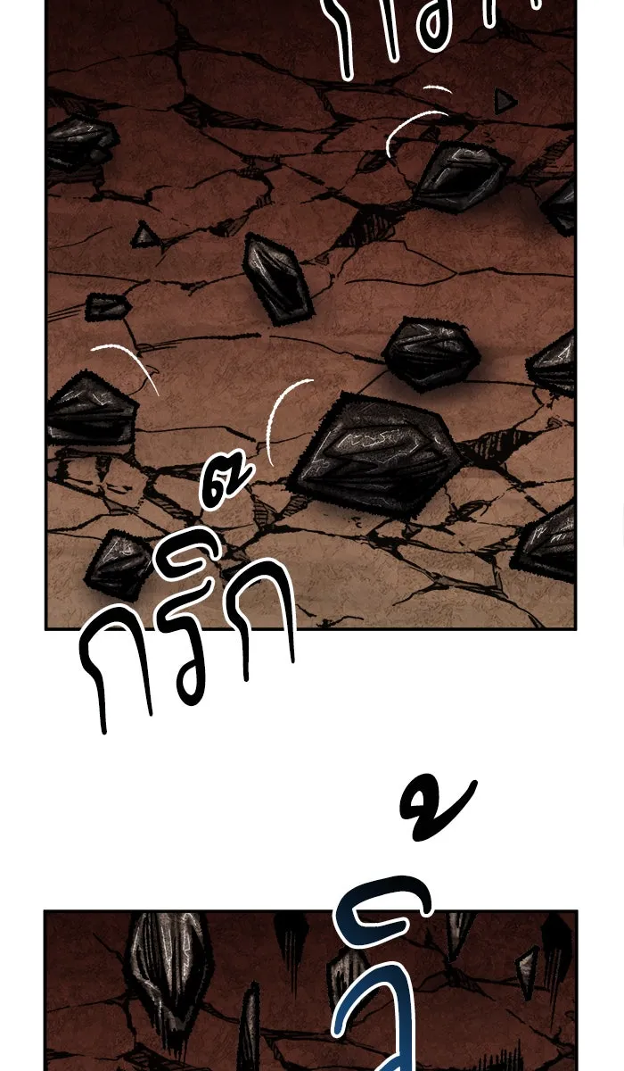 ยอดคนเลเวลทะลุ ตอนที่ 52 คนในพื้นที่ (8) รูปที่ 103