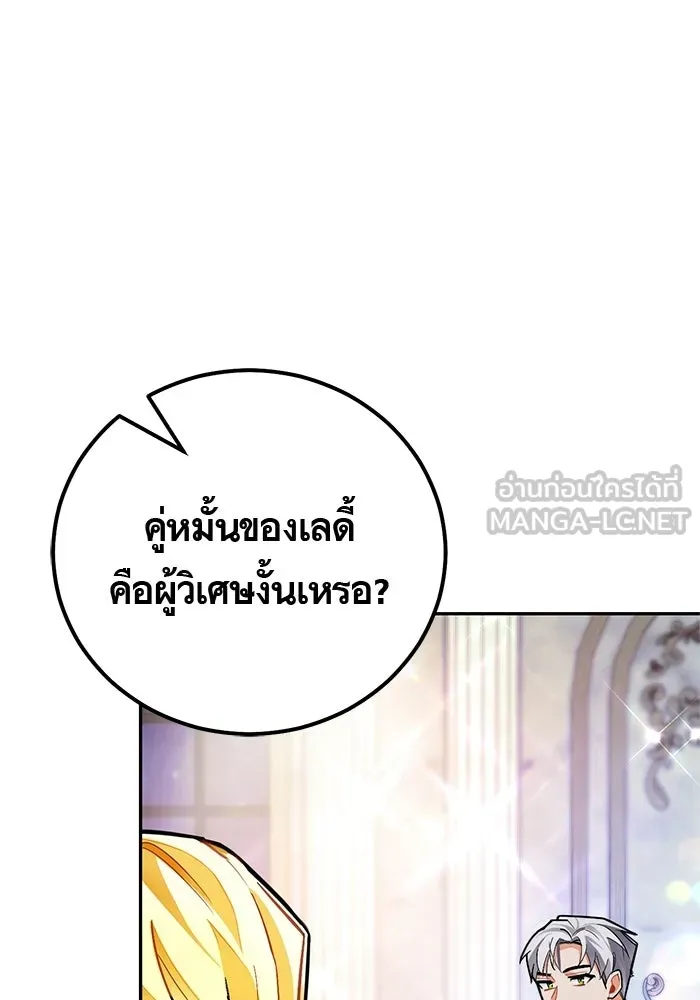 บุตรีดยุกขอไม่แต่งงานbrกับหนุ่มในฝัน ตอนที่ 22 รูปที่ 84