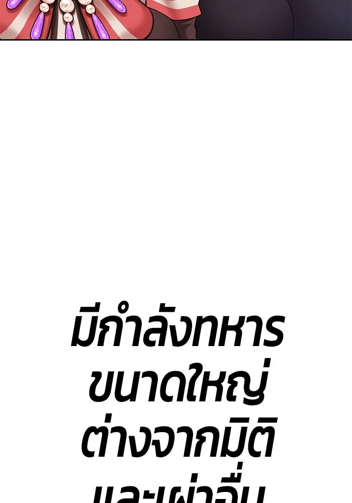 +99 ท่อนไม้พร้อมบวก ตอนที่ 2 ล็อกอิน (2) รูปที่ 289