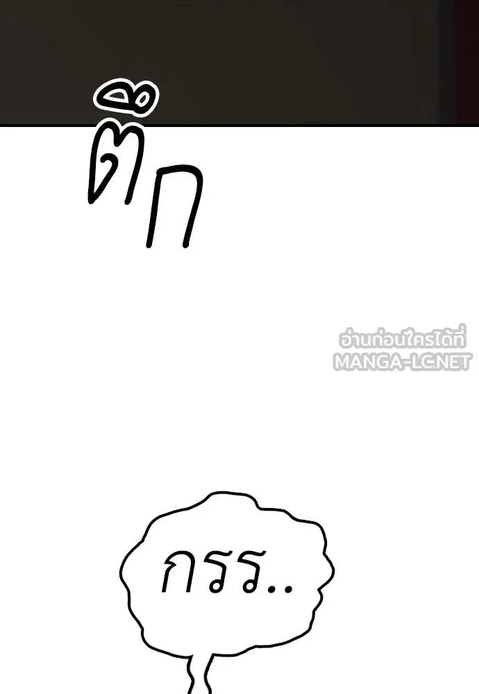 ผู้กล้าฝ่า ตอนที่ 25 รูปที่ 47