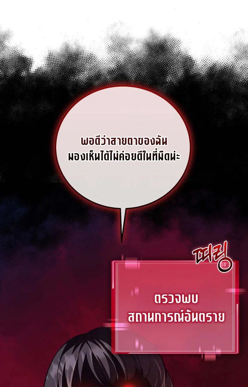 Fated to Be Loved by Villains โชคชะตากำหนดให_สาวๆต_วร_ายมาร_กฉ_น ตอนที่ ตอนที่ 4 รูปที่ 89
