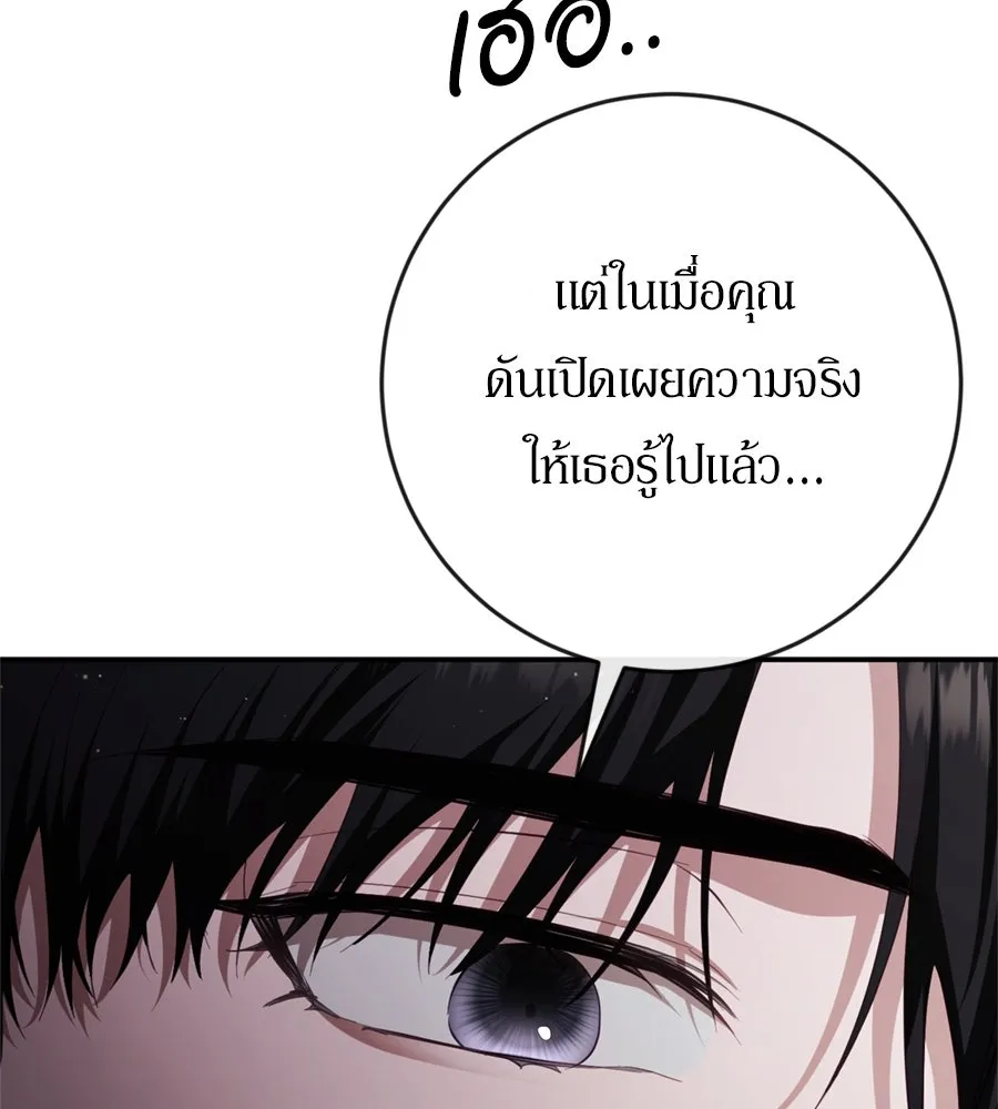 เบื้องหลังรอยยิ้มของเจ้าหญิง ตอนที่ 39 รูปที่ 119