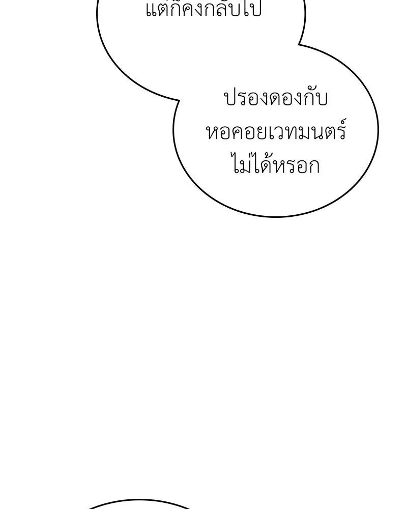 ลูกคนนี้ขอเปลี่ยนตอนจบ ตอนที่ 24 รูปที่ 31