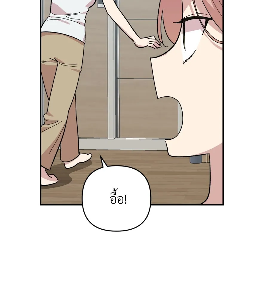 เพื่อนกันมันส์เกิน ตอนที่ 5 รูปที่ 13