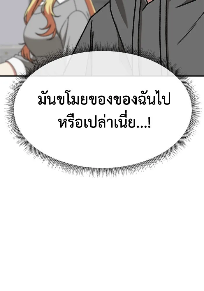 ช่วยเปลี่ยนฉันที ตอนที่ 317. ซีซัน 3 ฮยอนยอจู 12 รูปที่ 173