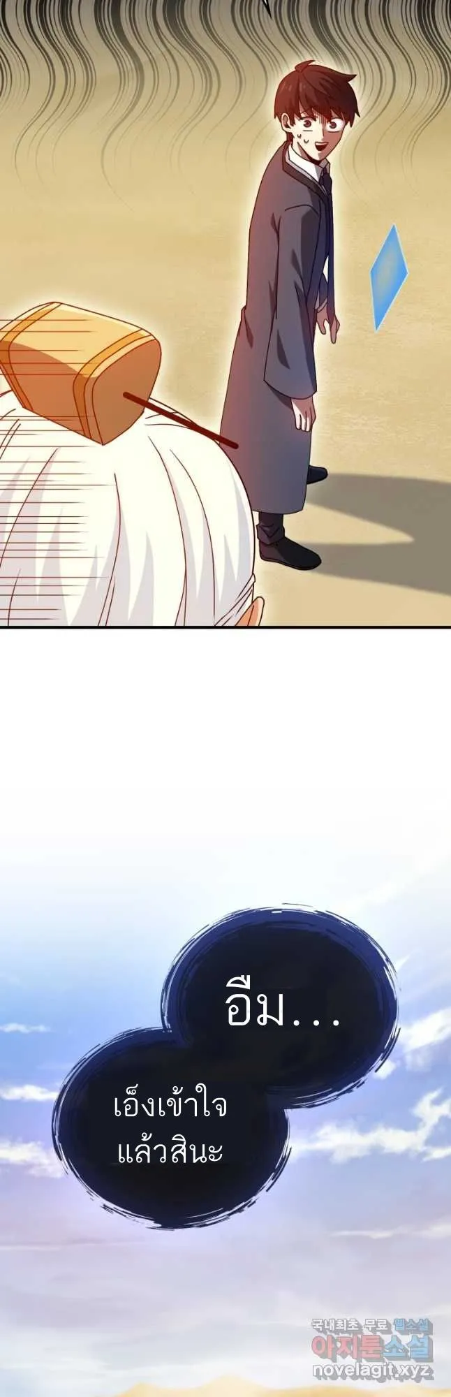 Return of the Martial Arts Genius การกล_บมาของอ_จฉร_ยะด_านวรย_ทธ_ ตอนที่ ตอนที่ 27 รูปที่ 53