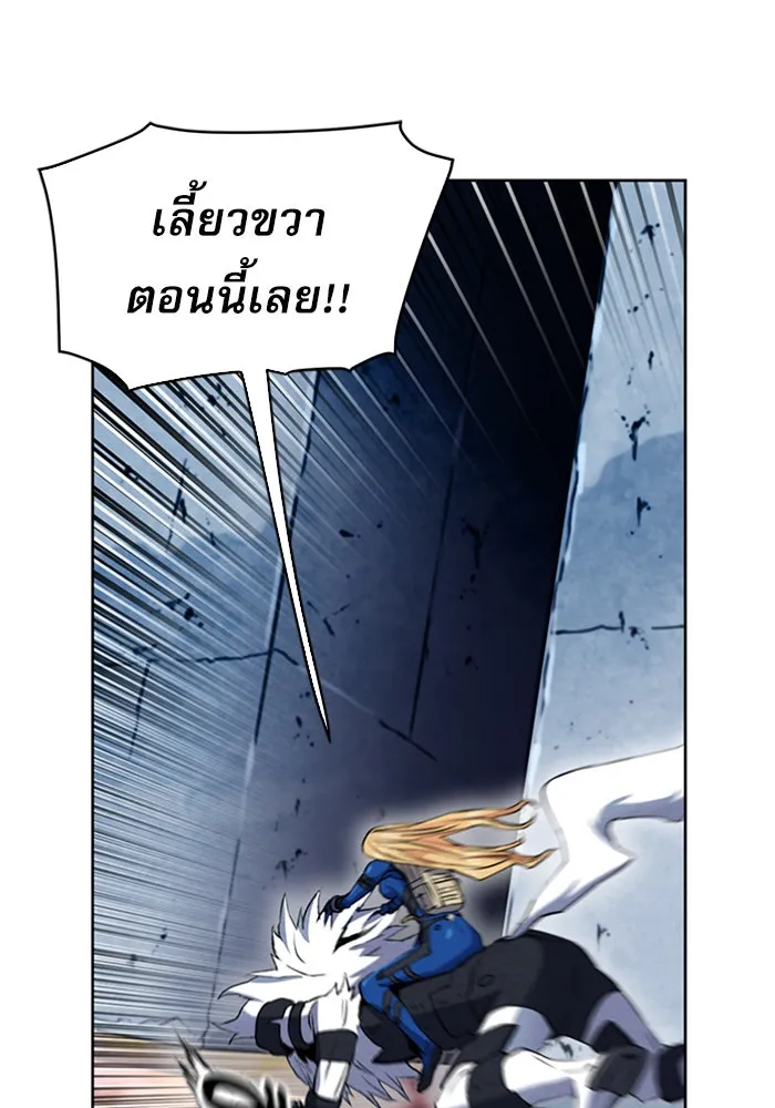 ดรูอิดแห่งสถานีโซล ตอนที่ 30 รูปที่ 154