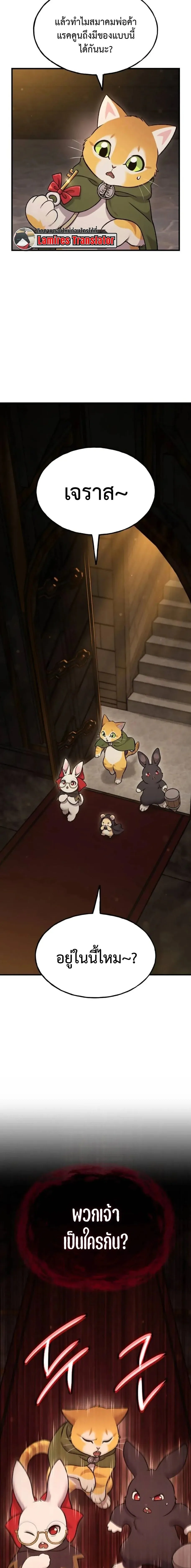 Solo Farming In The Tower ตอนที่ ตอนที่ 119 รูปที่ 31