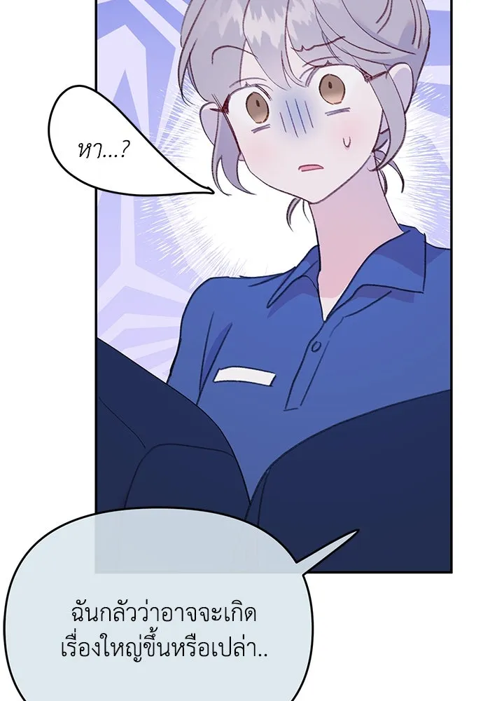 รักน้ำ รักปลา รักเธอนะ ตอนที่ 37 ปลาถูกจู่โจม รูปที่ 35