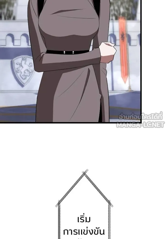 โคตรอาวุธลับ ตอนที่ 32 รูปที่ 4