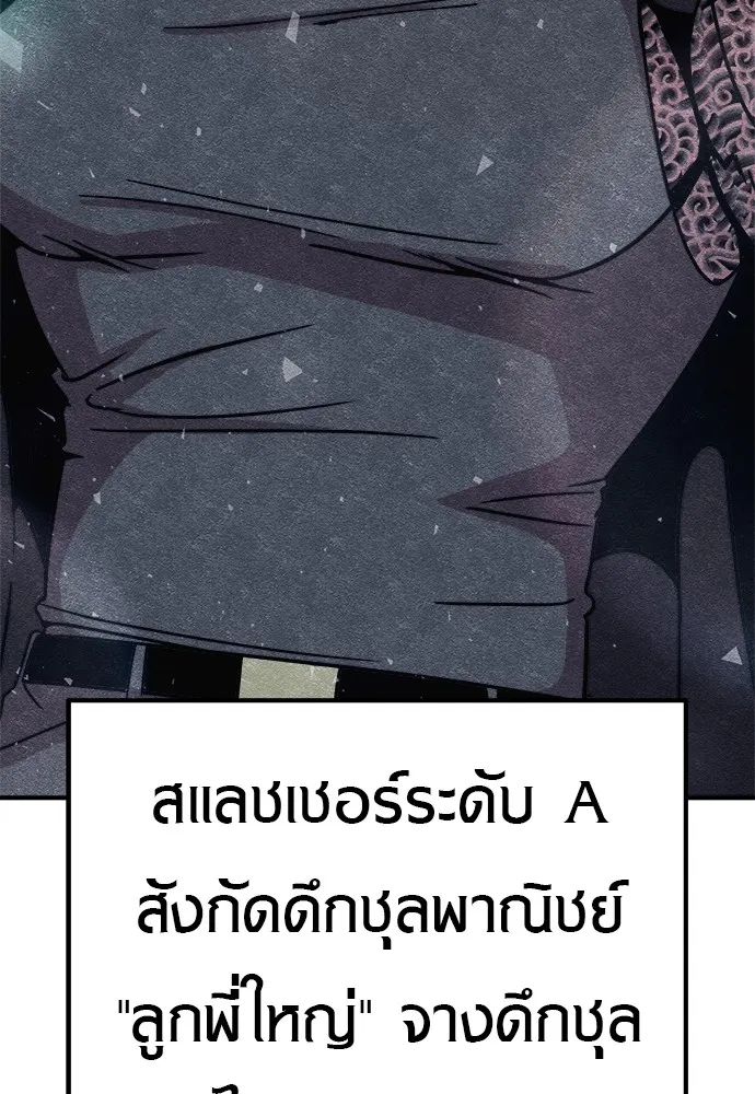 Zombie X Slasher ตอนที่ 9 รูปที่ 176