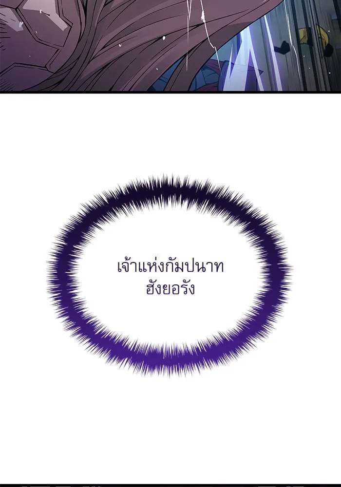 ลับลางลวง ตอนที่ 76 พบกันอีกครา รูปที่ 122