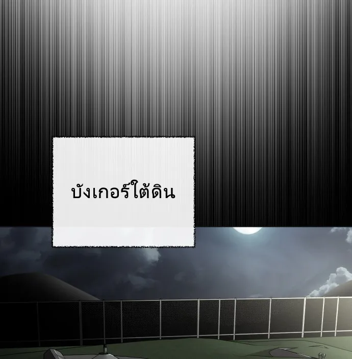 ยุคแห่งยอดมนุษย์ ตอนที่ 16 รูปที่ 38