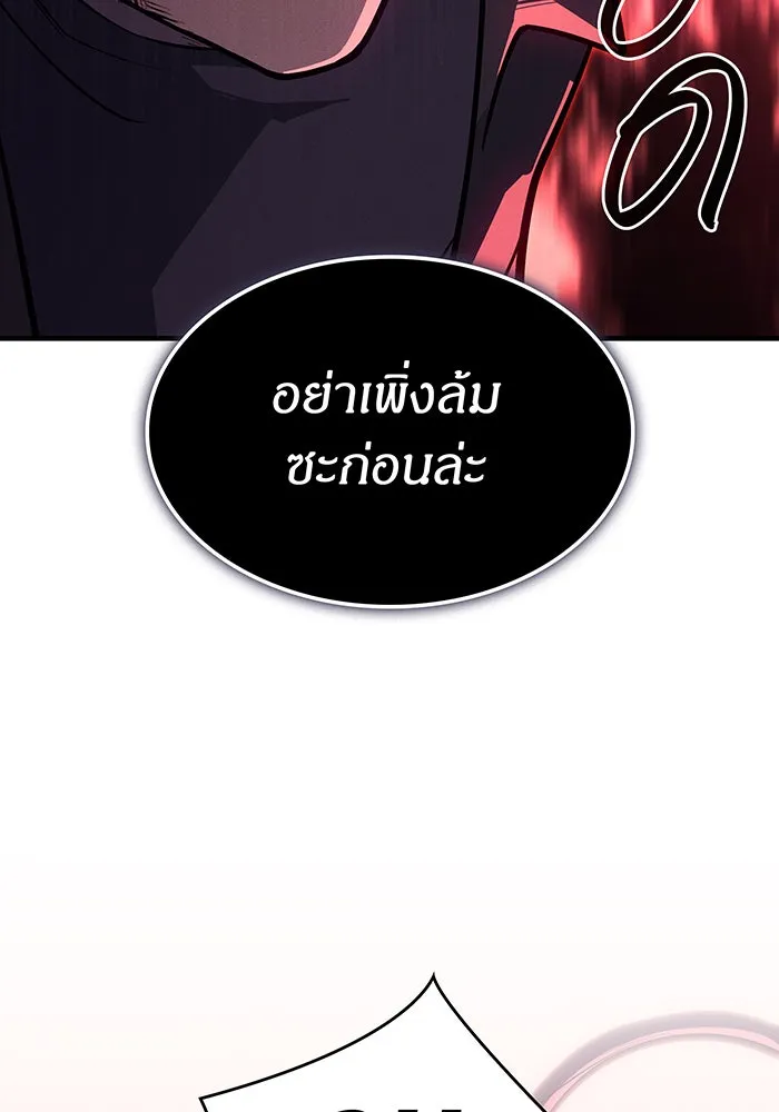เกิดใหม่พร้อมพลังแห่งราชัน ตอนที่ 64 รูปที่ 124