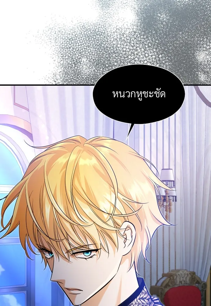 จักรพรรดิคลั่งรักที่เด็กกว่าฉันพันปี ตอนที่ 18 รูปที่ 59