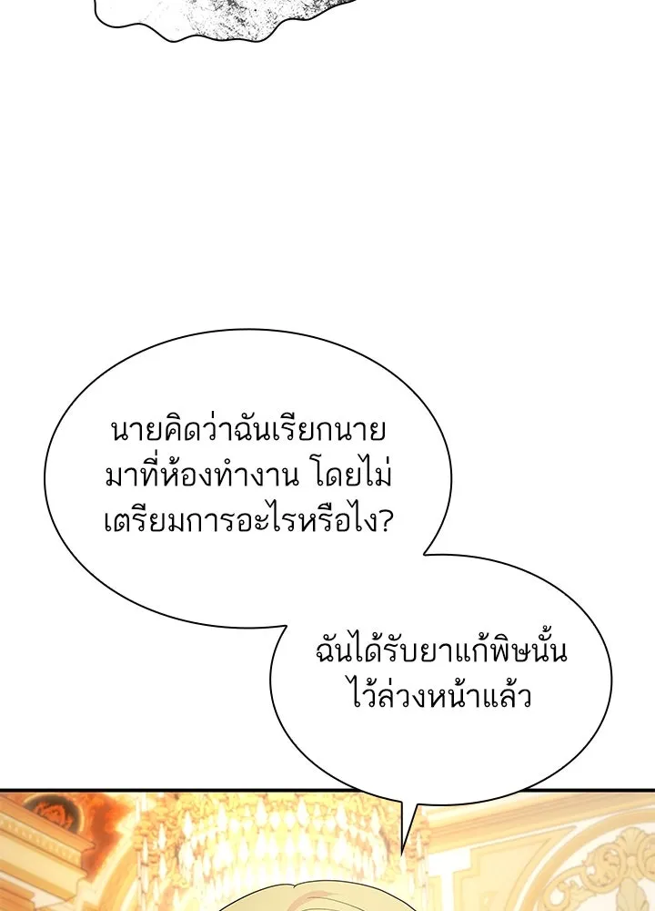 อดีตภรรยาของพระเอกหนุ่มจอมคลั่งรัก ตอนที่ 79 รูปที่ 65