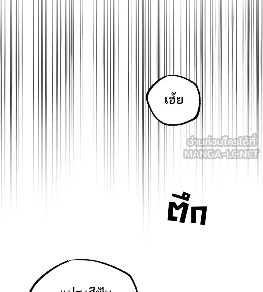 ร้านสะดวกซื้อต่างโลก ตอนที่ 1 รูปที่ 102