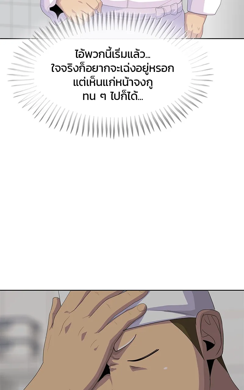 บันทึกครัวค่ายทหาร ตอนที่ 207 รูปที่ 22