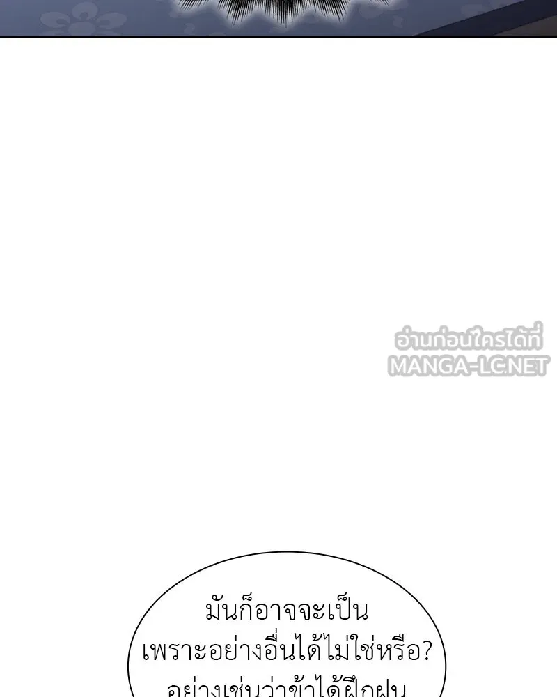 เกิดอีกทีเป็นว่าที่ประมุขลัทธิมาร ตอนที่ 42 รูปที่ 84