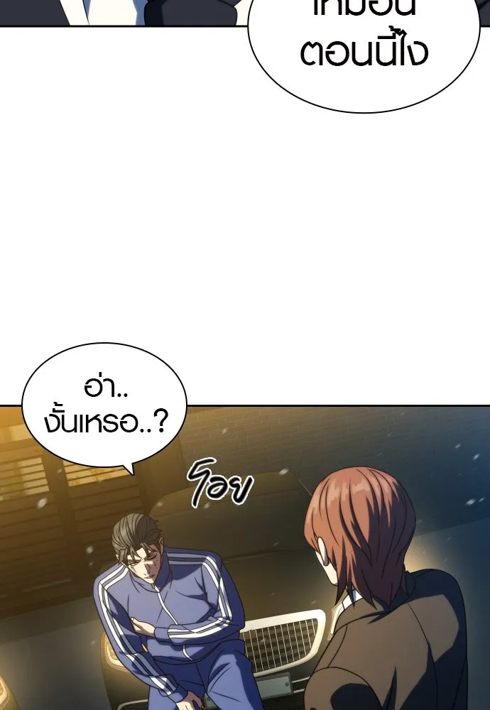นักรบแช่แข็ง ตอนที่ 26 รูปที่ 58