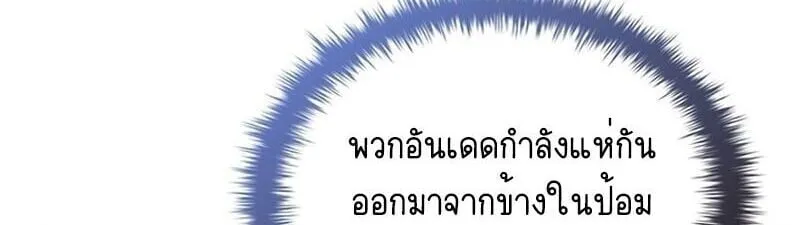 Night of the Soulless Heathens ตอนที่ ตอนที่ 58 รูปที่ 46