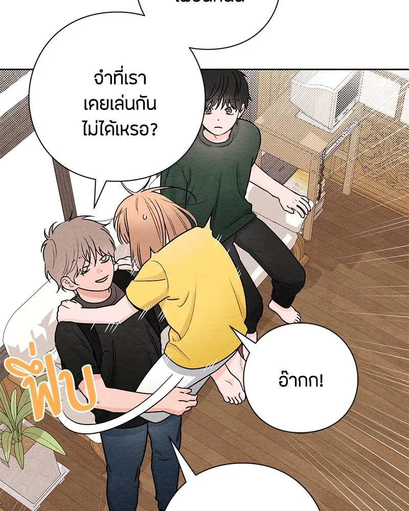 เป็นวัยรุ่นมันเหนื่อย ตอนที่ 37 รูปที่ 85