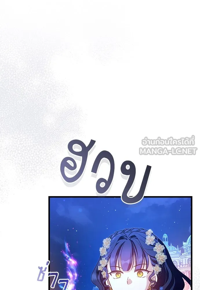 จักรพรรดิคลั่งรักที่เด็กกว่าฉันพันปี ตอนที่ 46 (จบซีซัน 1) รูปที่ 15