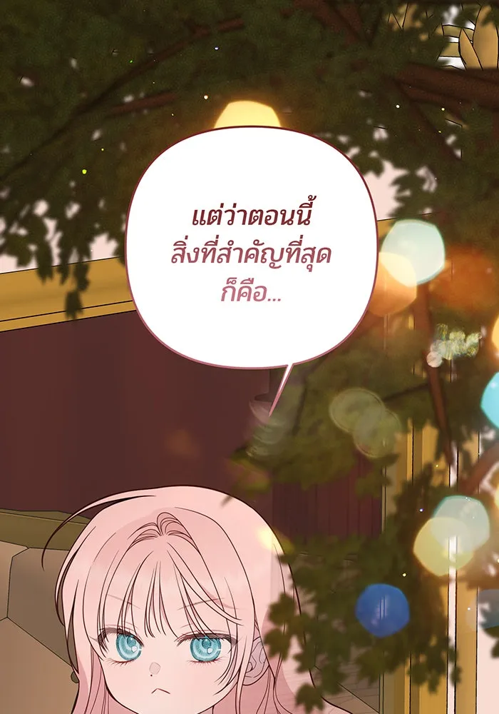 หนูน้อยทรราช ตอนที่ 129 รูปที่ 62