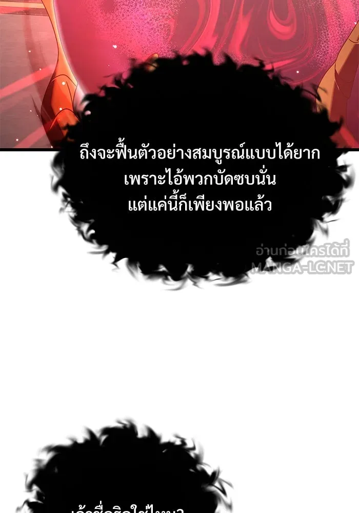 อัศวินดำล่าท้าเวลา ตอนที่ 75 รูปที่ 96