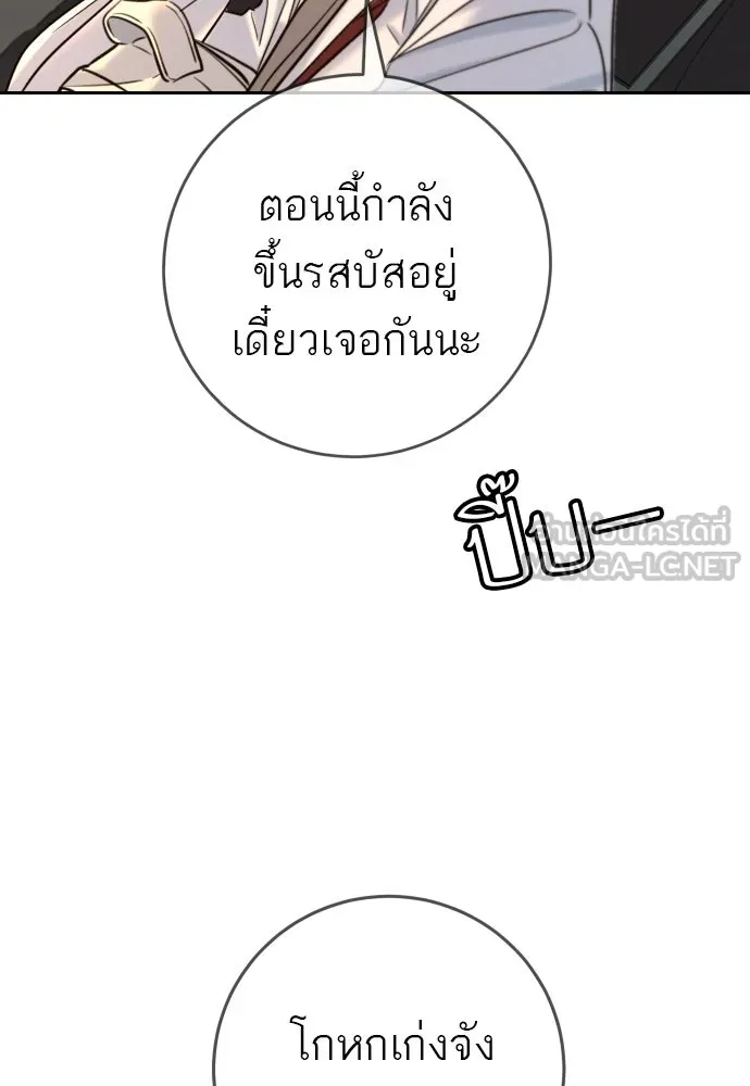พริบตาเปลี่ยนโลก ตอนที่ 34 รูปที่ 21