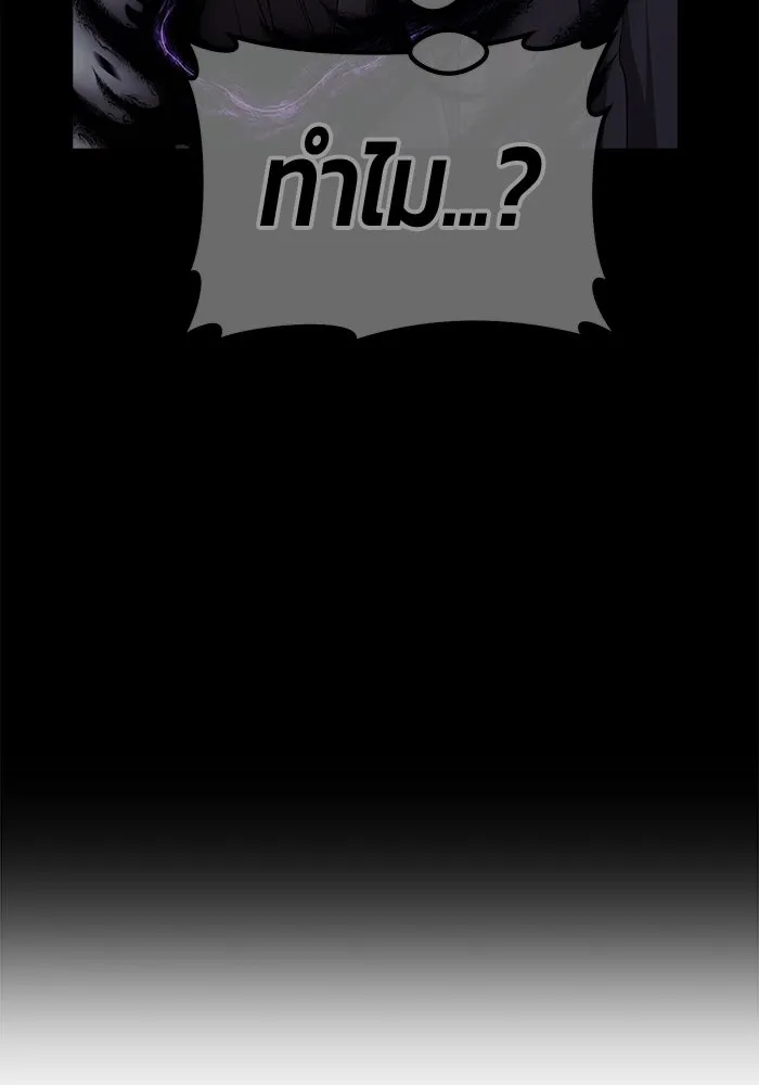 +99 ท่อนไม้พร้อมบวก ตอนที่ 15 ผู้เล่นปนเปื้อน vs พีซ (4) รูปที่ 538