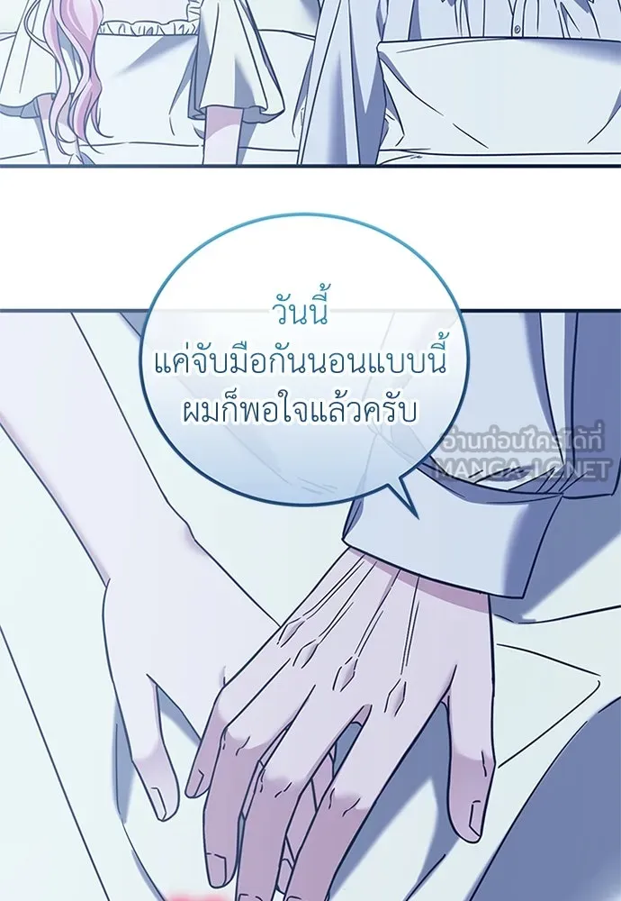 ครอบครัวพรรค์นั้น ฉันไม่มีวันกลับไป ตอนที่ 60 รูปที่ 54