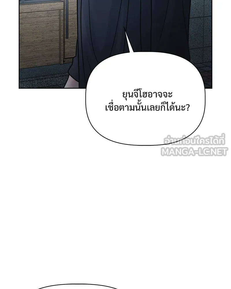 รักนี้ไม่ต้องมีเซนส์ ตอนที่ 18 รูปที่ 12