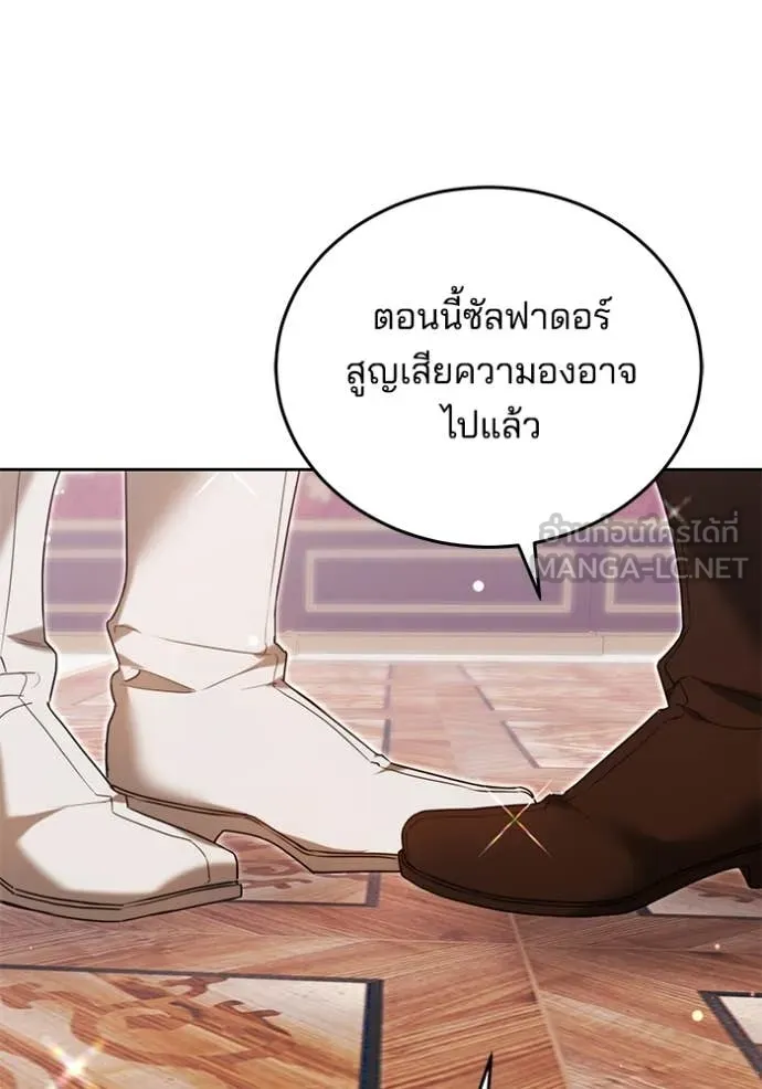 เจ้าสาวอัคนีดำ ตอนที่ 101 รูปที่ 125