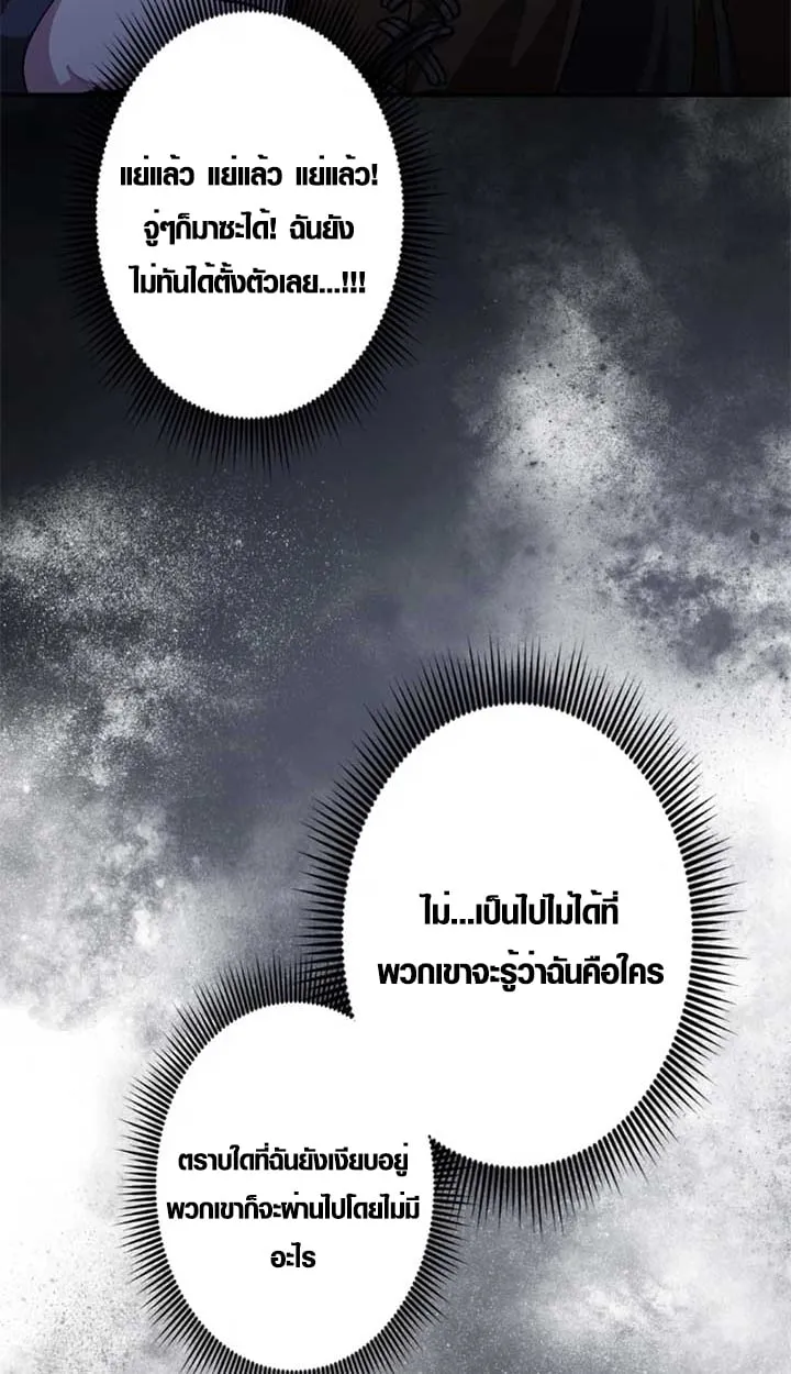 The Mighty Teacher Is a Roleplayer จากอาจารย_ปลอมๆกลายเป_นผ_แข_งแกร_งท_ส_ดซะง_น ตอนที่ ตอนที่ 11 รูปที่ 14